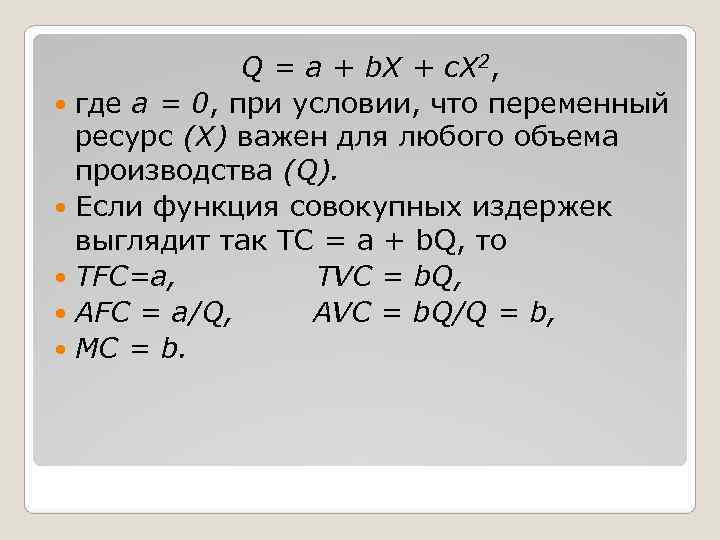    Q = a + b. X + c. X 2, 