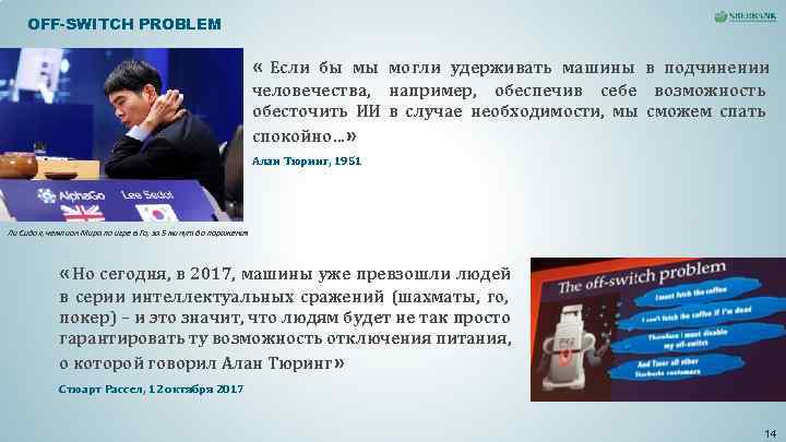 OFF-SWITCH PROBLEM « Если бы мы могли OFF-SWITCH PROBLEM « Если бы мы могли