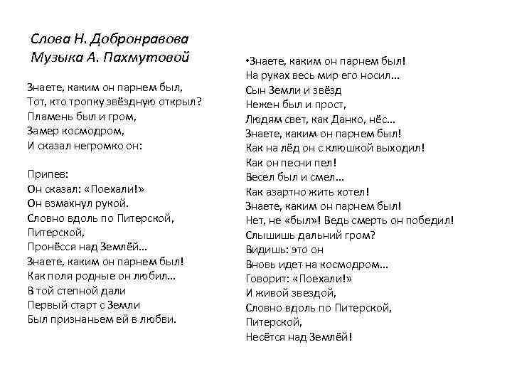 Текст песни мальчик был такой красивый. Слова песни каким он парнем был текст. Текс песни ьыть мущиной. Знаете каким он парнем был слова.