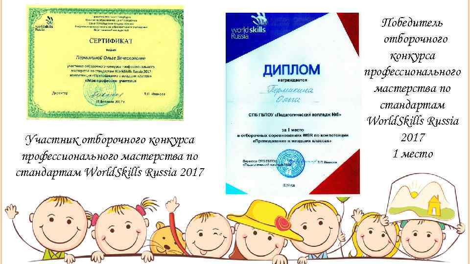     Победитель       отборочного  