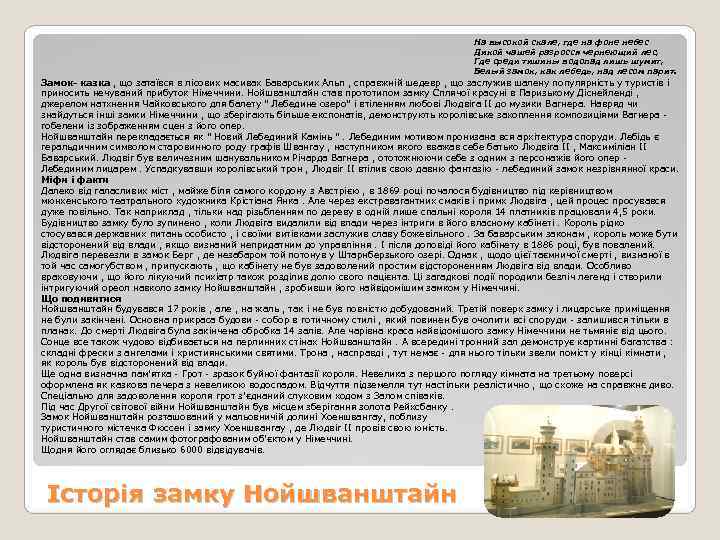         На высокой скале, где на фоне