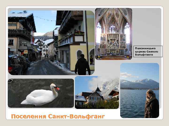       Паломницька     церква Святого 