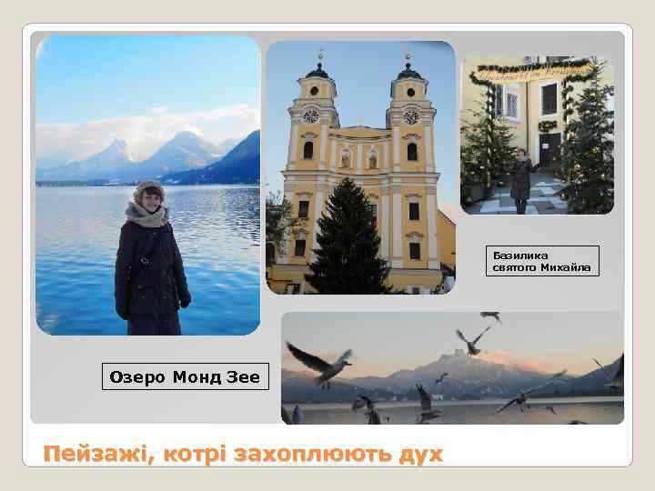       Базилика       святого