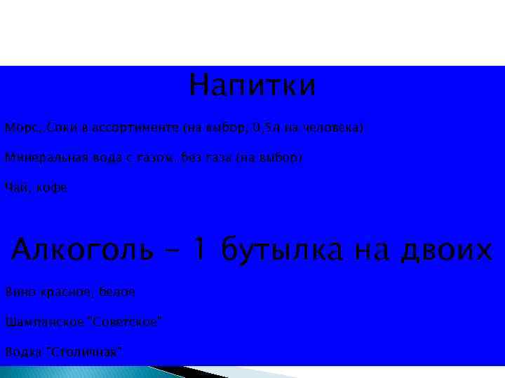       Напитки Морс, Соки в ассортименте (на выбор; 0,