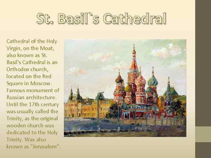    St. Basil`s Cathedral of the Holy Virgin, on the Moat, 