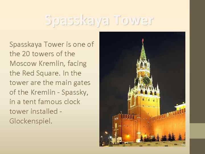    Spasskaya Tower is one of the 20 towers of the Moscow