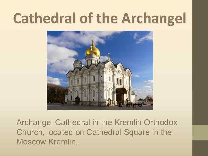 Cathedral of the Archangel Cathedral in the Kremlin Orthodox Church, located on Cathedral Square