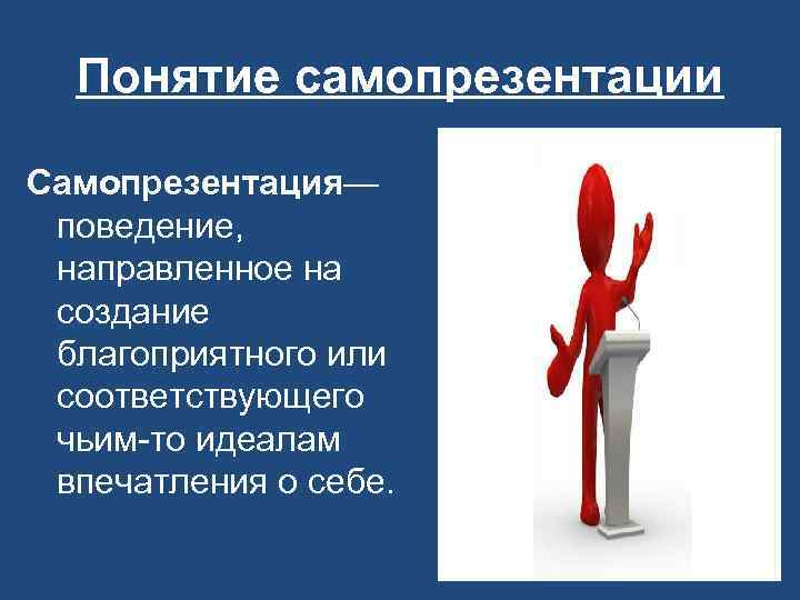 Цифровая самопрезентация