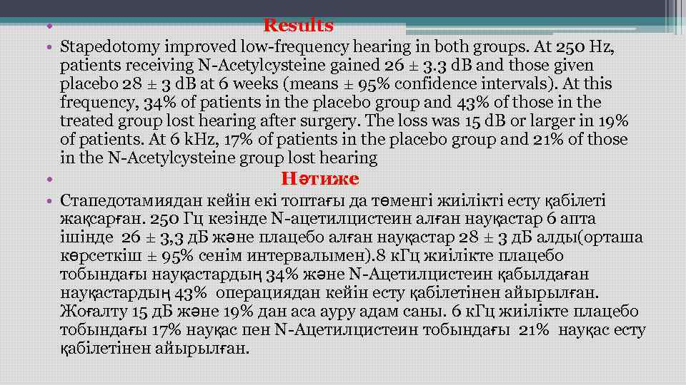• Results • Stapedotomy improved low-frequency hearing in both • Results • Stapedotomy improved low-frequency hearing in both