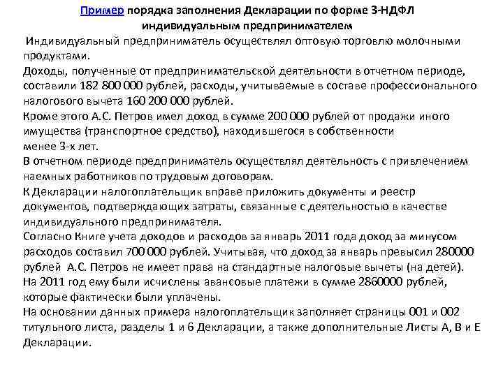 Список документов для декларации 3 ндфл. Перечень документов для декларации. Перечень документов для 3ндфл. Документы необходимые для 3 НДФЛ. Документы для декларации 3 НДФЛ.