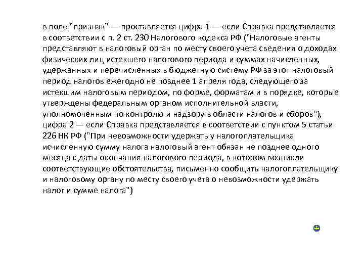 в поле в поле