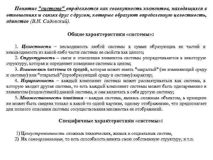 Понятие Понятие