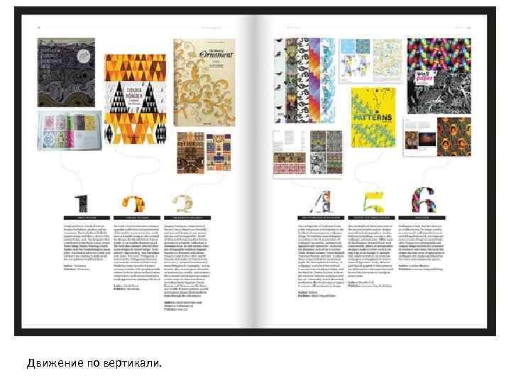 Движение по вертикали. 