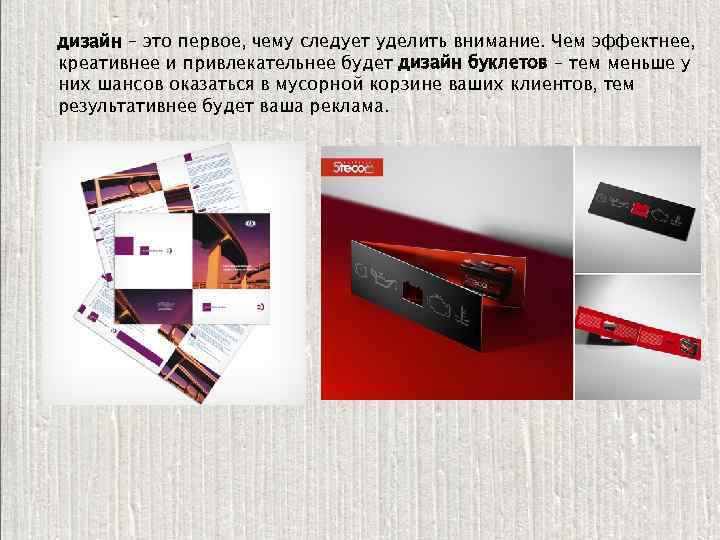 дизайн – это первое, чему следует уделить внимание. Чем эффектнее, креативнее и привлекательнее будет