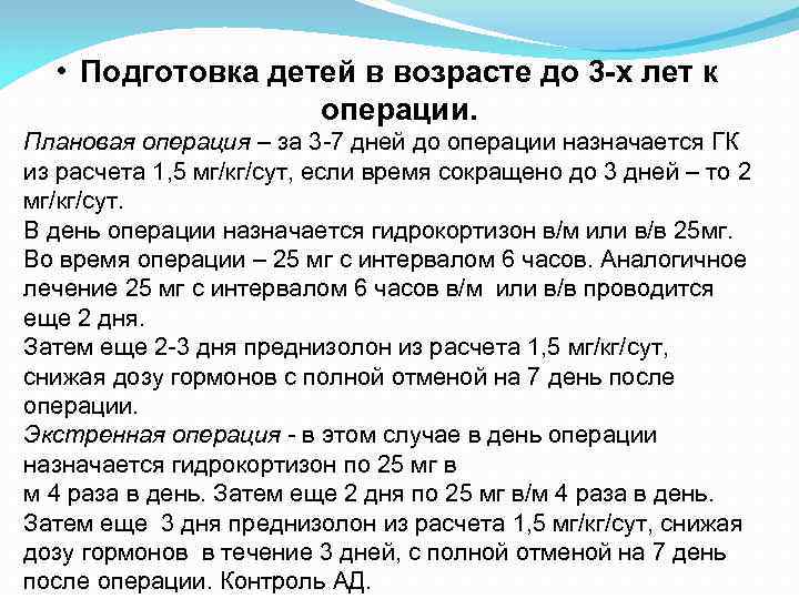 • Подготовка детей в возрасте до 3 -х лет к • Подготовка детей в возрасте до 3 -х лет к