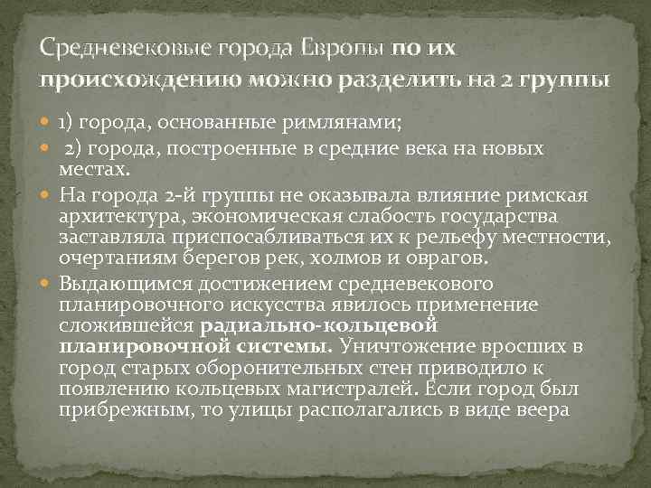 Исследовательский проект история возникновения городов европы в их названиях 6 класс