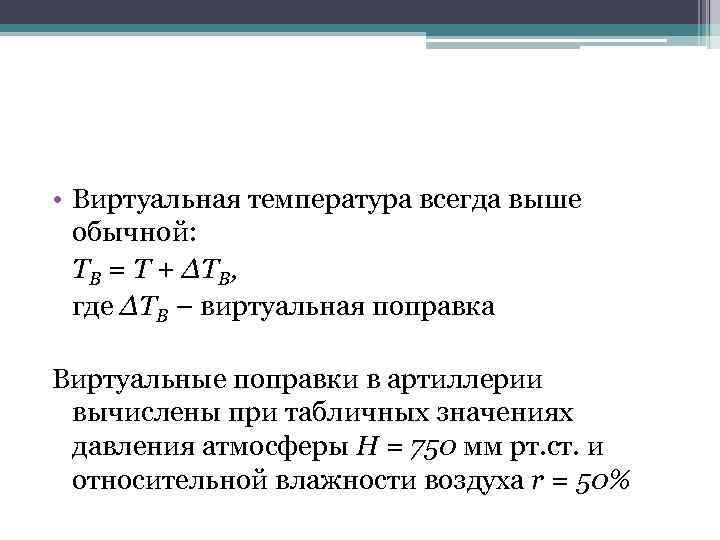 Температура постоянно показывать