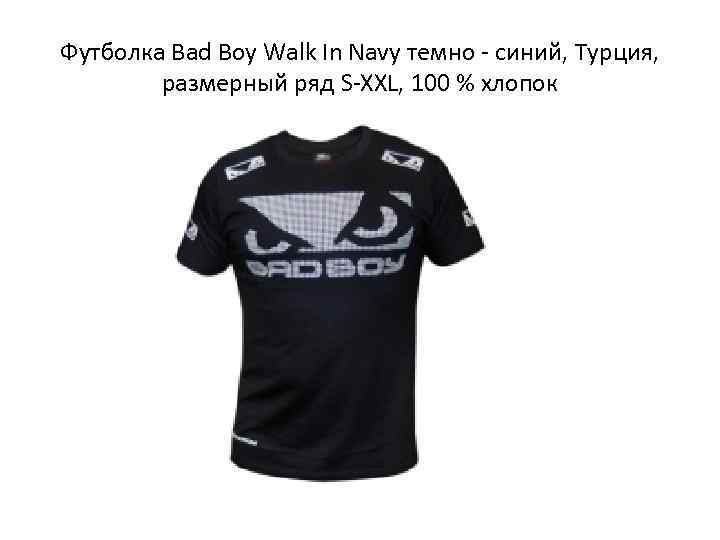 Футболка Bad Boy Walk In Navy темно - синий, Турция,   размерный ряд