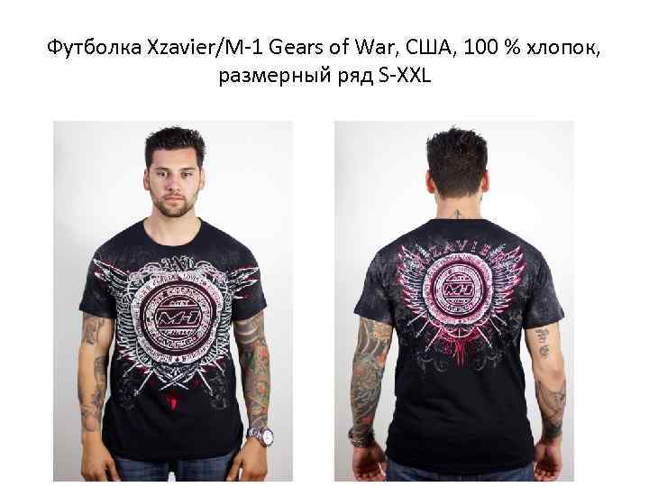 Футболка Xzavier/M-1 Gears of War, США, 100 % хлопок,   размерный ряд S-XXL