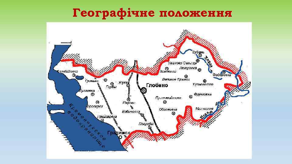 Географічне положення 