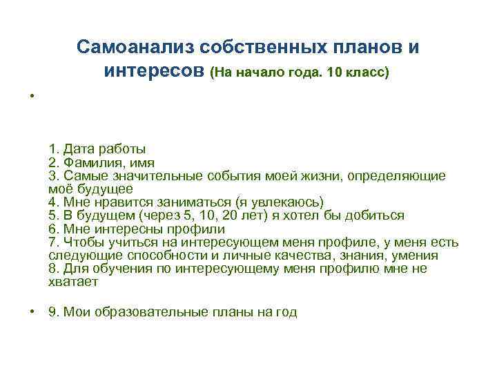 Самые значительные события определяющие мое будущее образец моей жизни