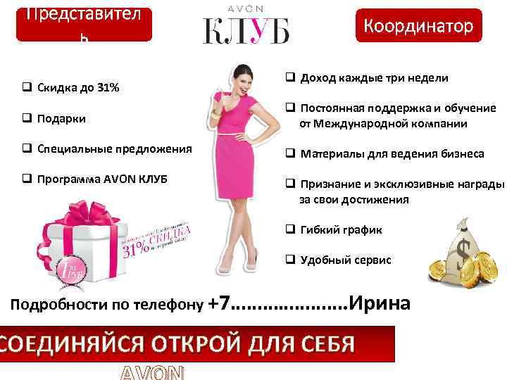  Представител    Координатор  ь      q