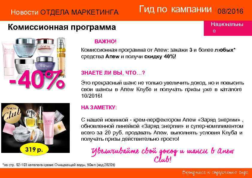   Новости ОТДЕЛА МАРКЕТИНГА       Гид по кампании