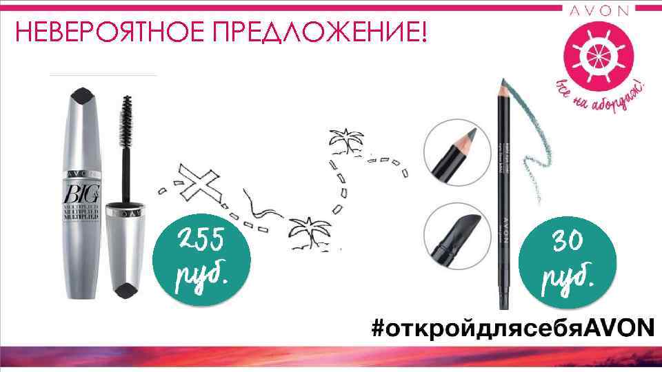 НЕВЕРОЯТНОЕ ПРЕДЛОЖЕНИЕ! 