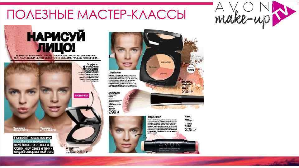 ПОЛЕЗНЫЕ МАСТЕР-КЛАССЫ 