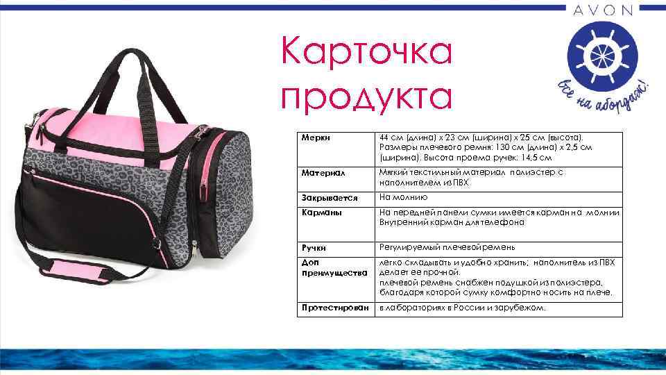 Карточка продукта Мерки  44 см (длина) х 23 см (ширина) х 25 см