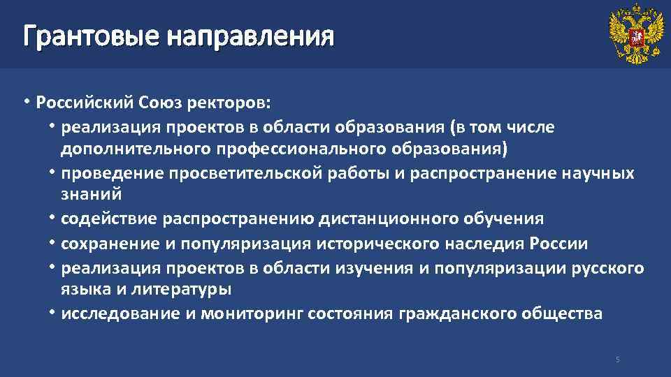 Проект на грант в сфере образования