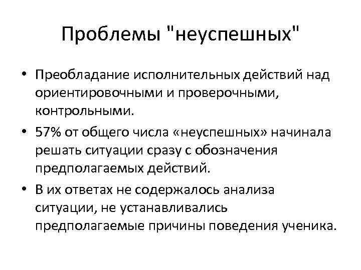  Проблемы 
