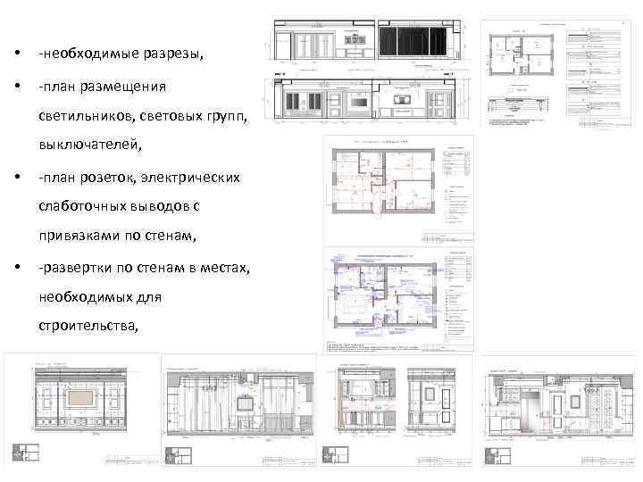 План и разрез комнаты