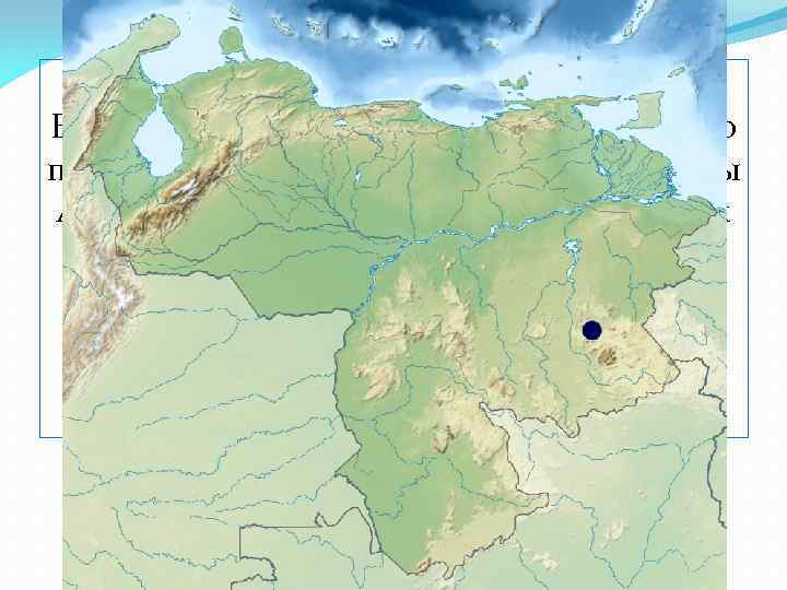  Водопад находится в тропических лесах Венесуэлы, на территории Национального парка Канайма. Вода свергается