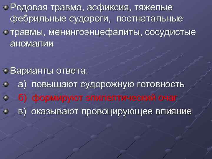 Судорожная готовность карта вызова