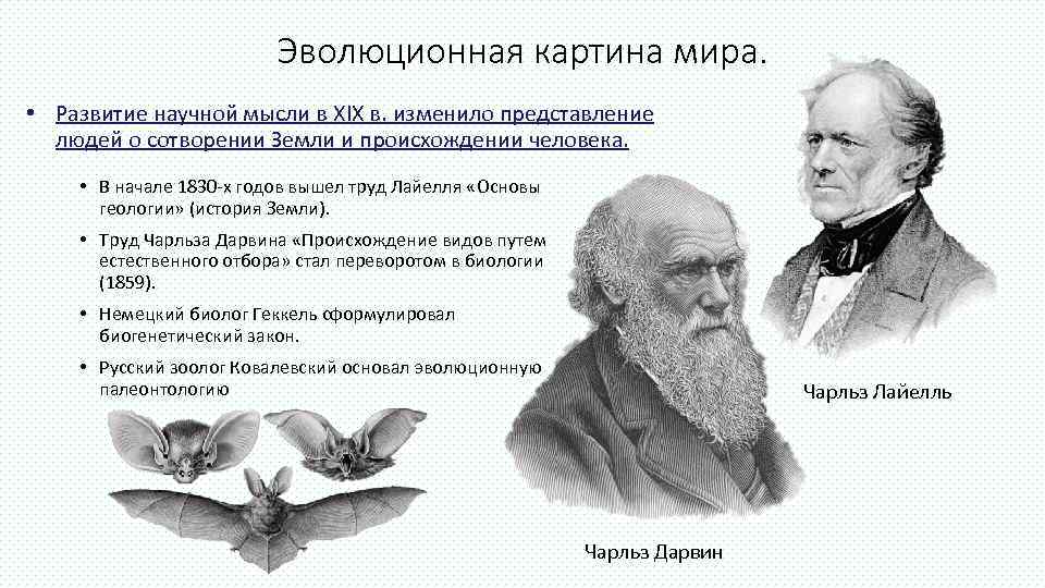 Технический прогресс и развитие научной картины мира 9 класс таблица по истории