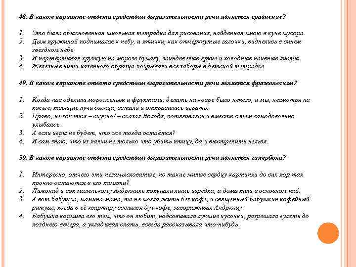 Укажите сравнение это была обыкновенная школьная тетрадка. Средством выразительности речи является сравнение.. Это была обыкновенная Школьная тетрадка.