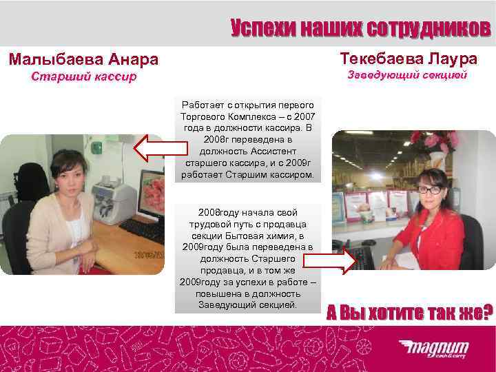      Успехи наших сотрудников Малыбаева Анара    