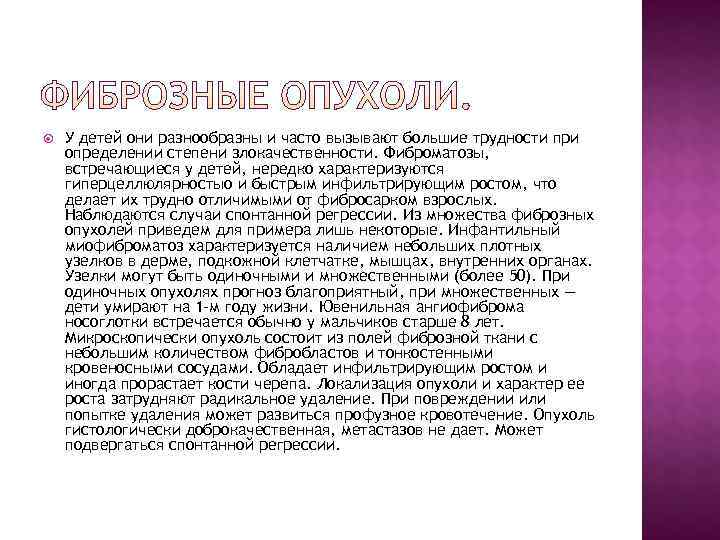   У детей они разнообразны и часто вызывают большие трудности при определении степени
