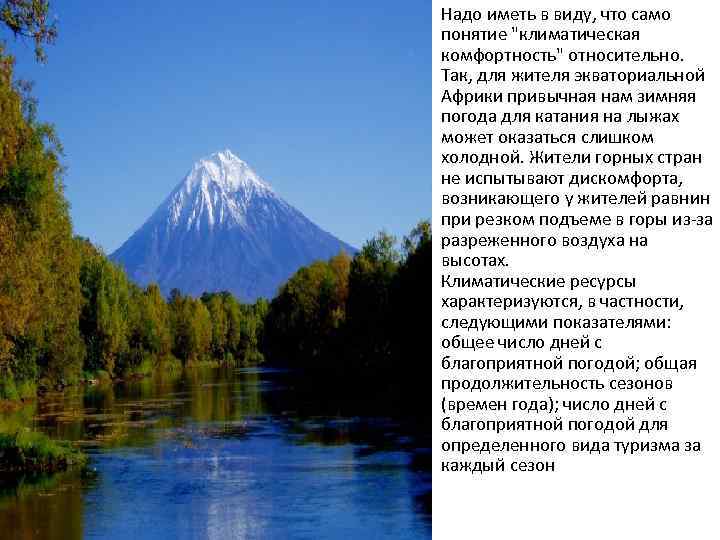 Надо иметь в виду, что само понятие 