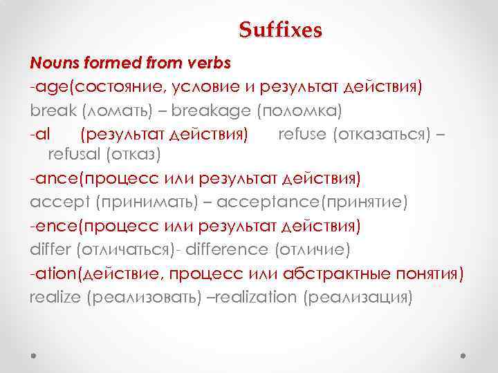 Form nouns from the verbs below