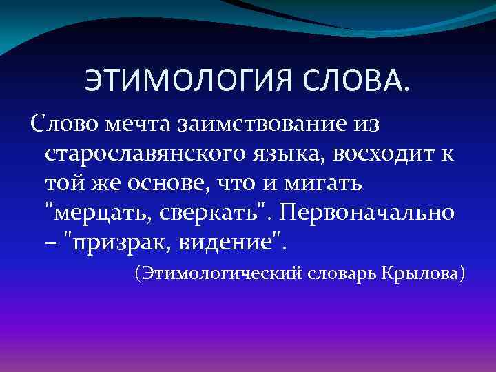 Народная этимология слов