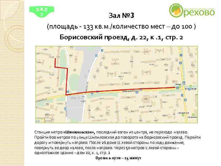Зал № 3 (площадь - 133 кв. м. Зал № 3 (площадь - 133 кв. м.