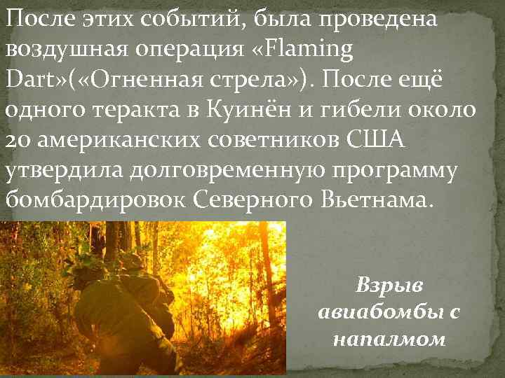 После этих событий, была проведена воздушная операция «Flaming Dart» ( «Огненная стрела» ). После После этих событий, была проведена воздушная операция «Flaming Dart» ( «Огненная стрела» ). После