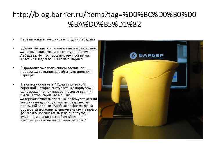 http: //blog. barrier. ru/items? tag=%D 0%BC%D 0%B 0%D 0   %BA%D 0%B 5%D