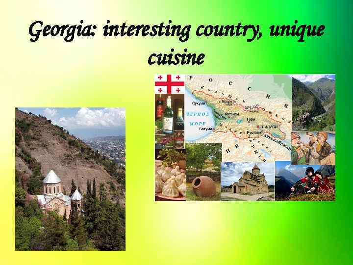 Georgia: interesting country, unique    cuisine 