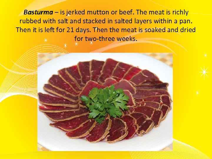  Basturma – is jerked mutton or beef. The meat is richly rubbed with