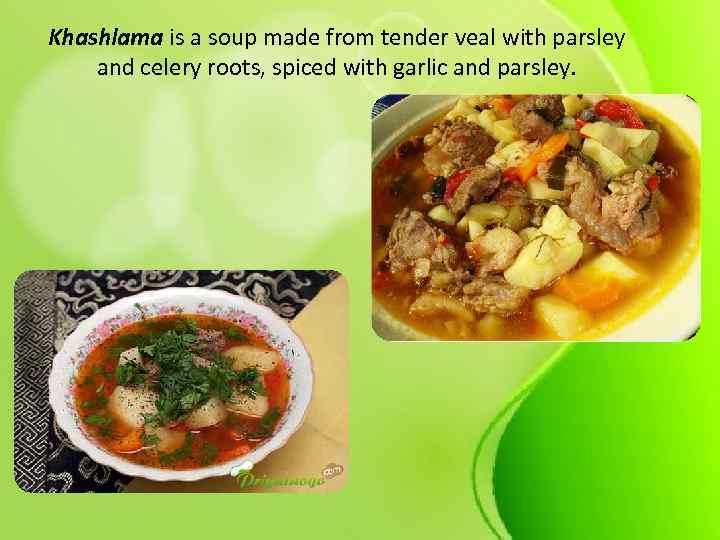 Khashlama is a soup made from tender veal with parsley and celery roots, spiced