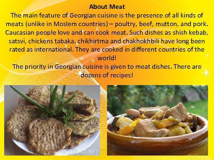      About Meat  The main feature of Georgian cuisine