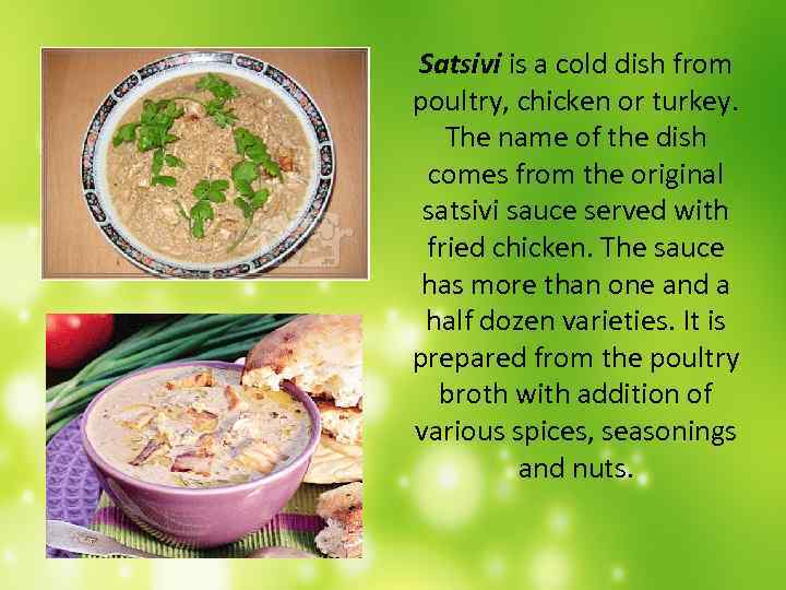 Satsivi is a cold dish from poultry, chicken or turkey. The name of the